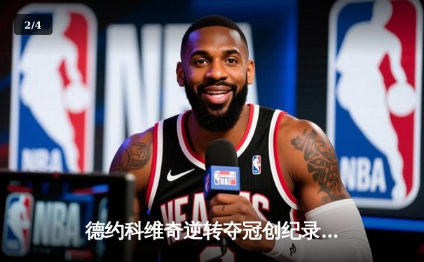 德约科维奇逆转夺冠创纪录 总决赛七冠王改写网坛历史 - 2