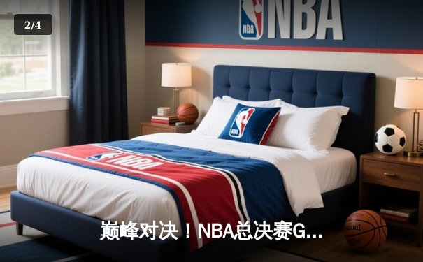 巅峰对决！NBA总决赛G7掘金险胜绿军，约基奇狂砍40+三双夺FMVP - 2
