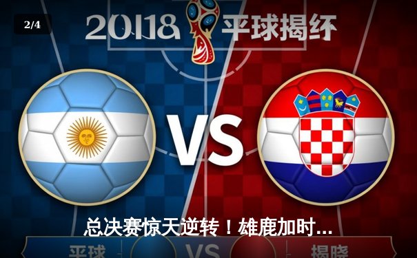 总决赛惊天逆转！雄鹿加时力克太阳，字母哥50分创历史纪录 - 2